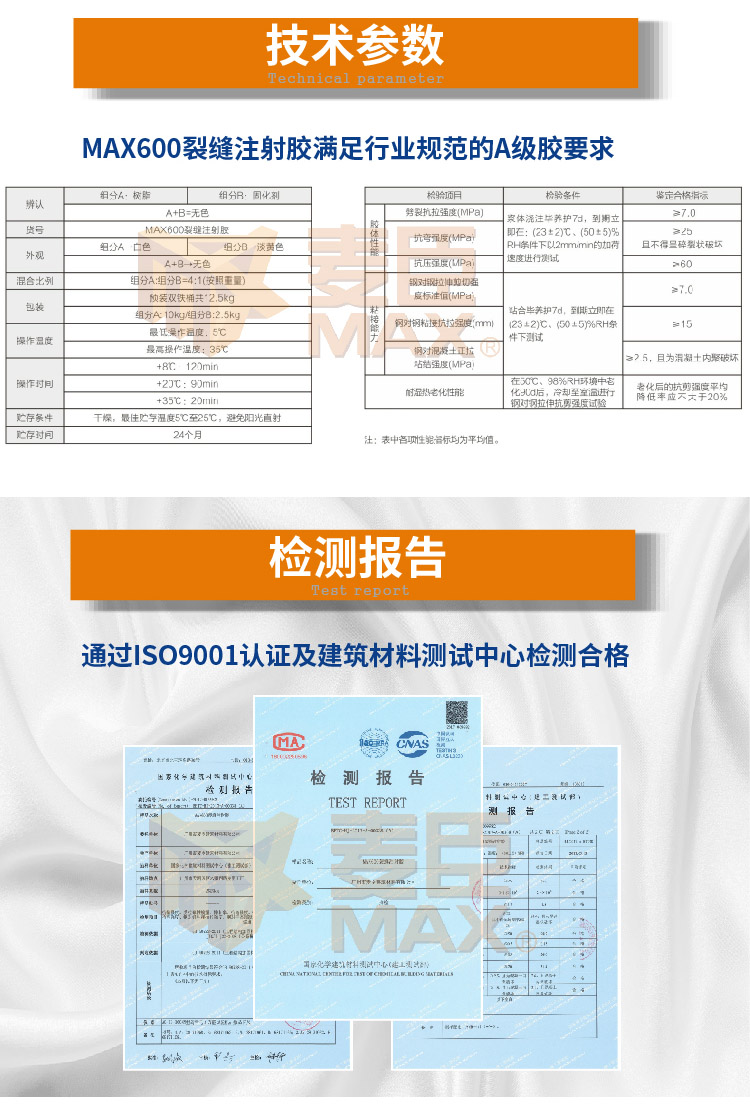 半岛平台植筋胶厂家